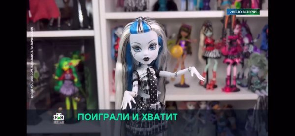 Френки Штейн (Монстер Хай)