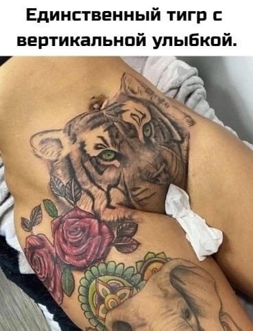 ПОТРЯСНО