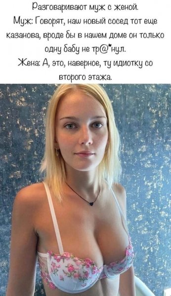 Прикол