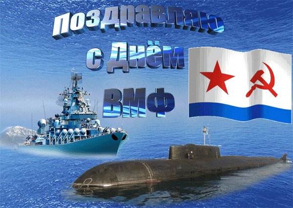 Анимированная открытка поздравлению