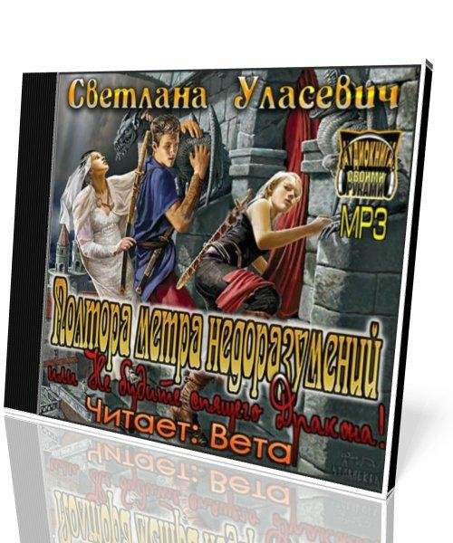 Часть третья