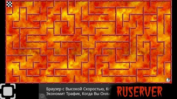 Лабиринт! 2.1.3