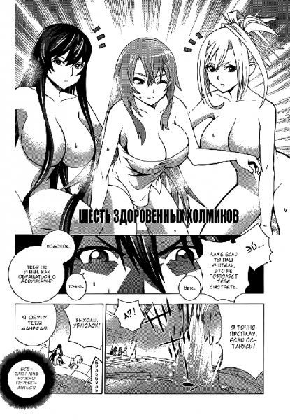 Dragons Rioting - Vol.01 Ch.002