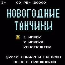 Ваttlе Сitу Nеw Yеаr[Mi]