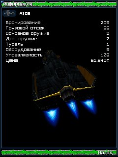 GoF-2 Dvigatel mod