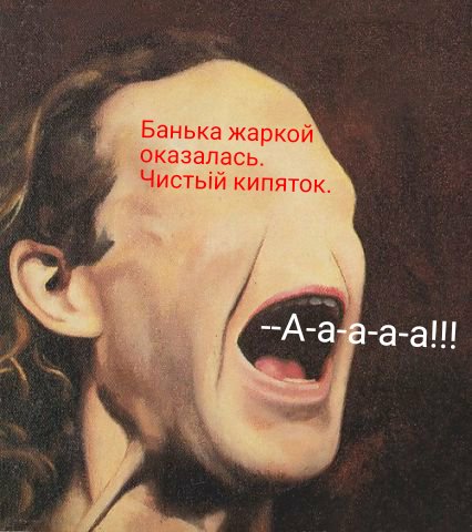 Побанили
