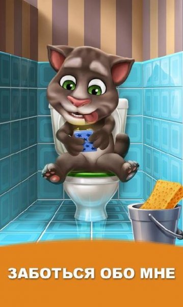My-Talking-Tom-v4-6-4-55-mod