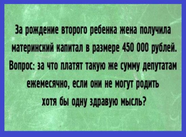 Здравая мысль