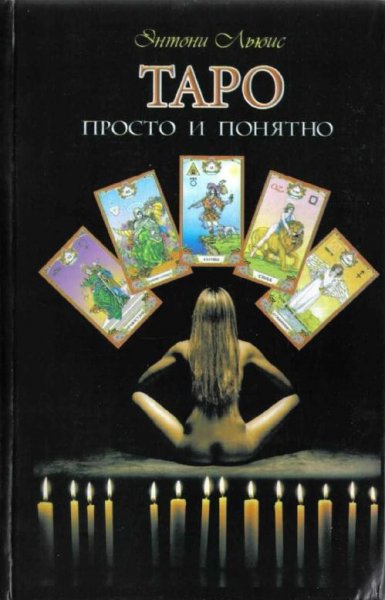 Taro prosto i ponyatno