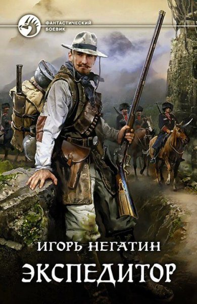 Негатин Игорь Экспедитор