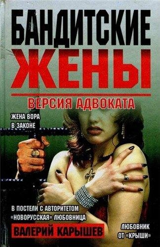 Валерий Карышев - Собрание сочинений [31 книга