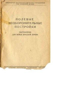 VOENNOE-DELO ЧЫТЫ КНИГЫ В АРХИВИ