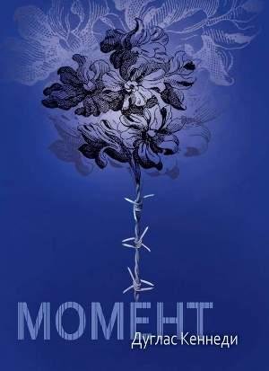 Moment