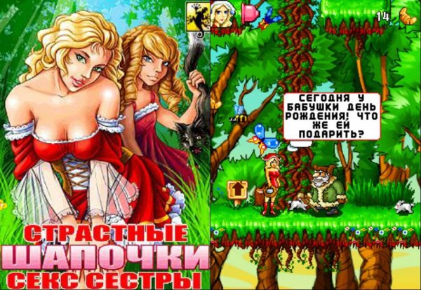 little red riding hood