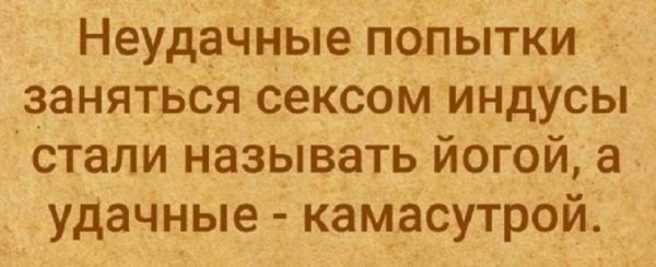 Неудачные попытки...
