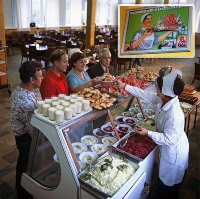 Столовые СССР