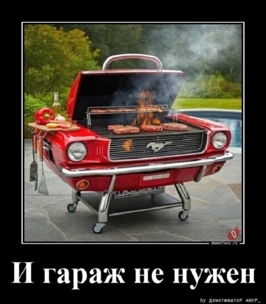 И гараж не нужен