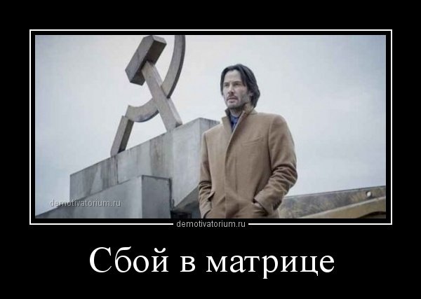 Сбой в матрице