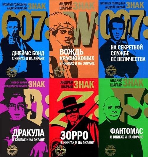 Кумиры нашего детства (5 книг) (2007-2010) fb2