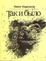 Тихая оборона