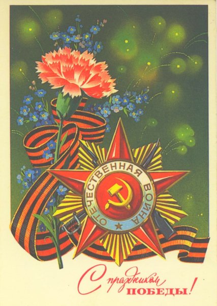 9 мая