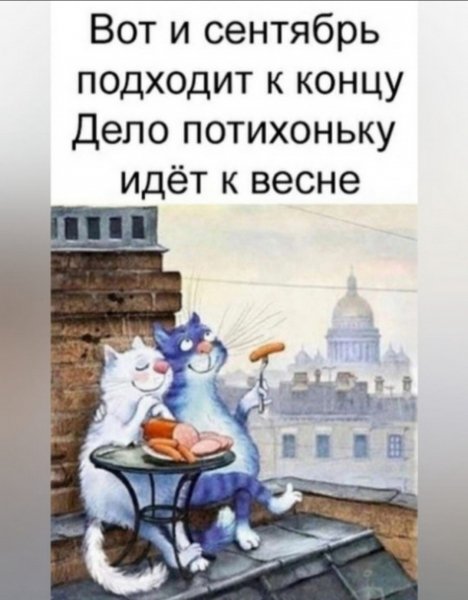 Дело к весне