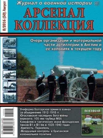 АК 2016-08