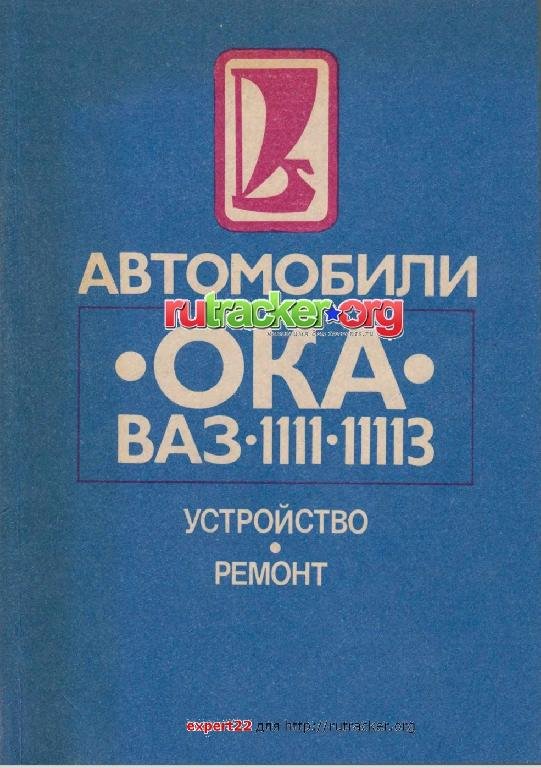 ВАЗ-1111, -11113