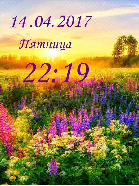 Рассвет