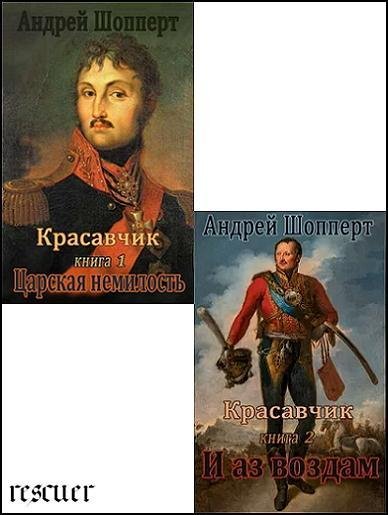 Krasavchik