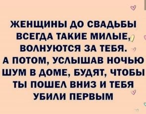 Женщины до свадьбы
