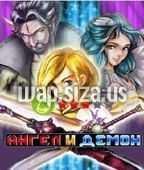 The Devil and The Angel of Tears Sword