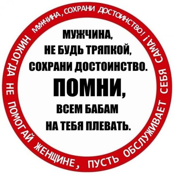 Премета для Мужчин