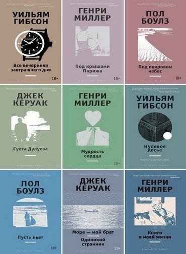 Серия Другие голоса
