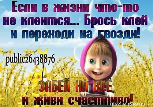 Если в жизни... 5с.