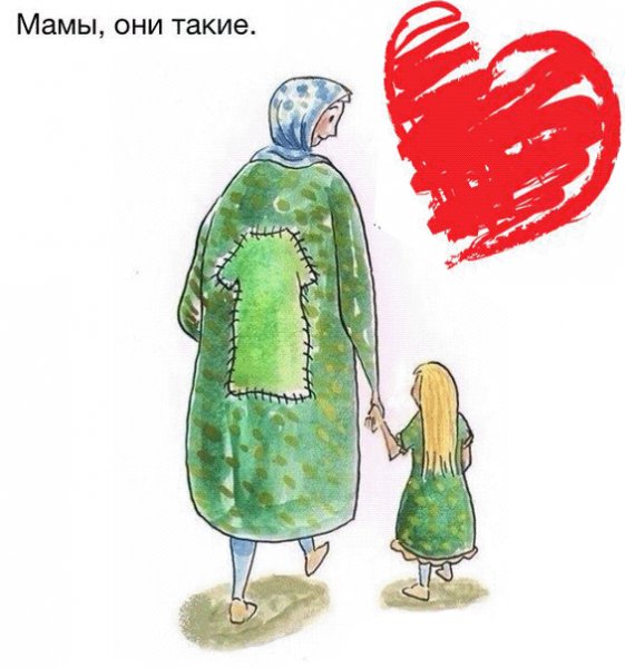 мама
