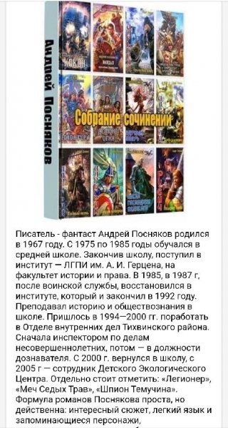 Посняков Андрей