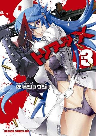 Triage X Vol03 Ch014 [Plus 3 int]