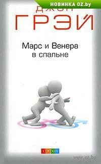 Mars i Venera v spalqne