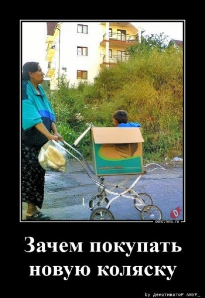 Зачем покупать новую коляску
