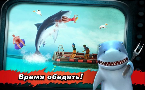 Hungry Shark Evolution v4.4.0
