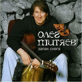 Олег Митяев - Хроники перестройки