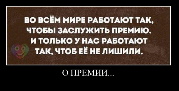 О премии