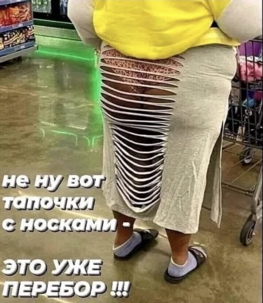 Мода