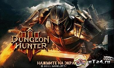 Dungeon Hunter 3 Русская версия