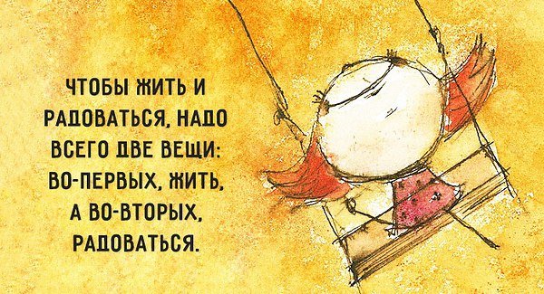 Радуйтесь епта