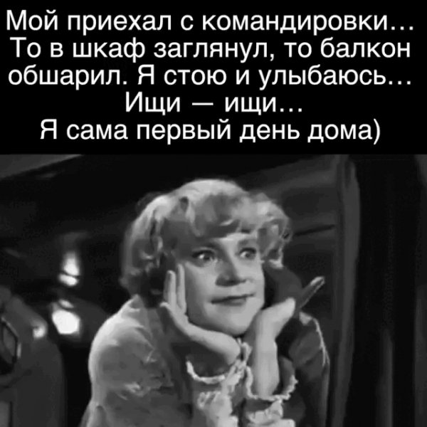 Ревнивец