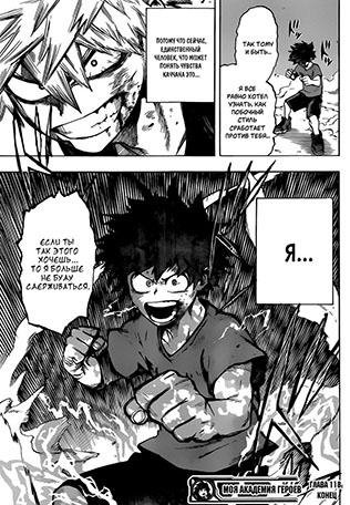Boku no Hero Academia ch118