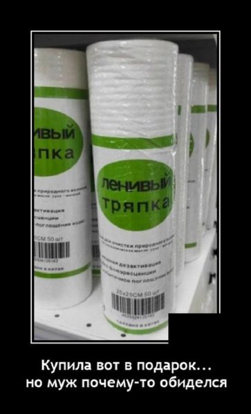 На подарок не тянет