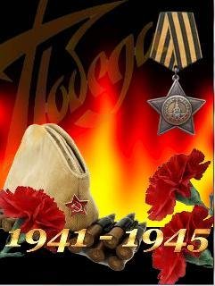 Победа Анимация Флэш 2.0